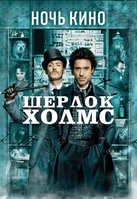 Сказка на ночь