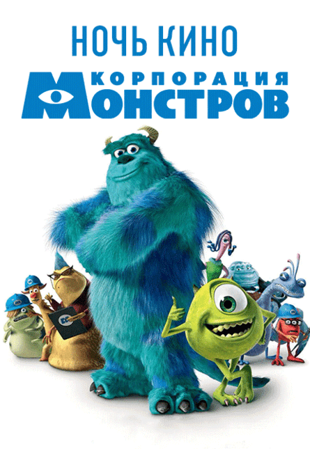 СКазка на ночь