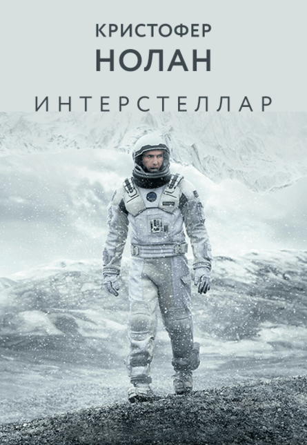 край ВДоХНОВЕНия