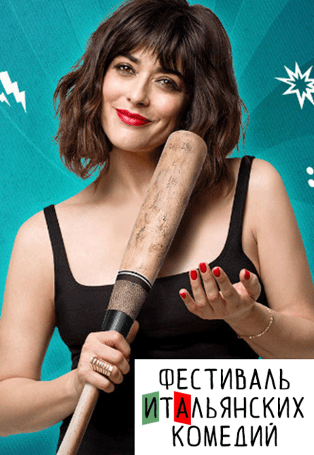 Начать с нуля!