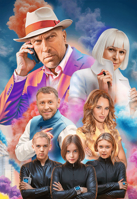 Дети-шпионы