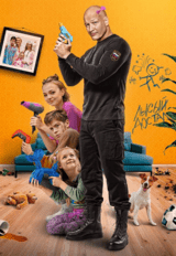 Лысый нянь (6+)