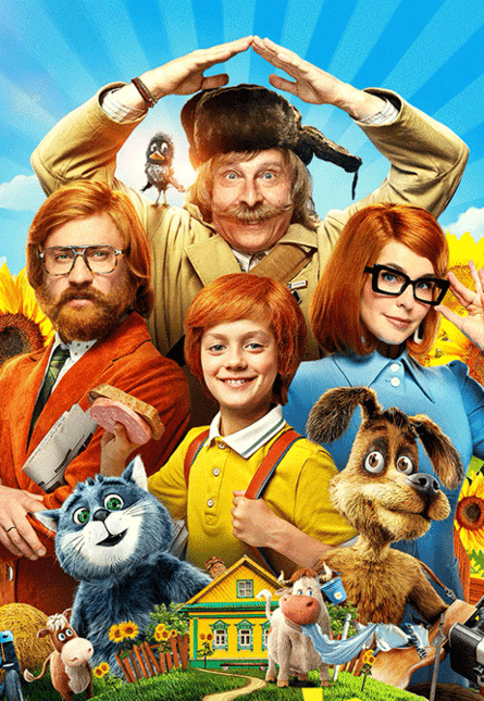 Простоквашино