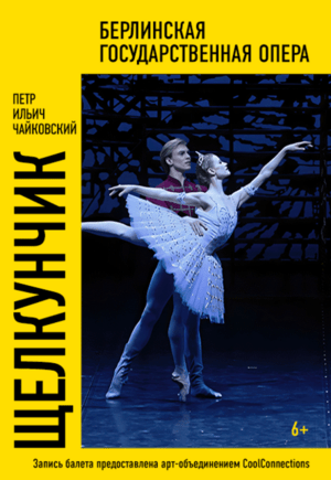 Берлинская государственная опера: Щелкунчик