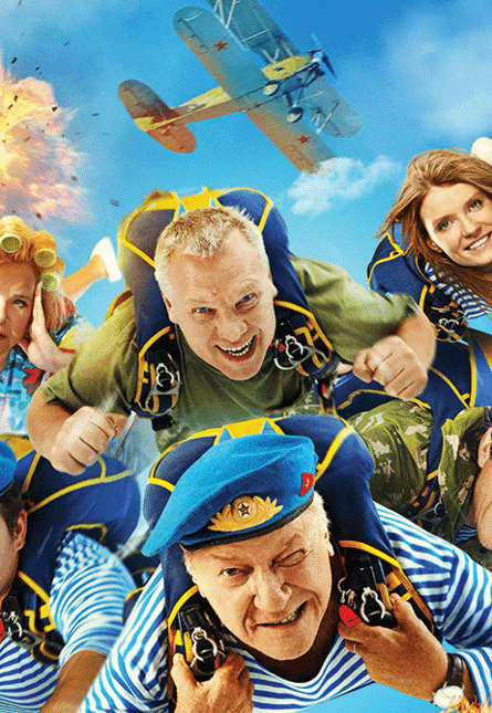 За Палыча 2!