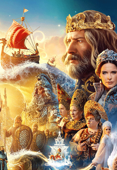 Сказка о царе Салтане