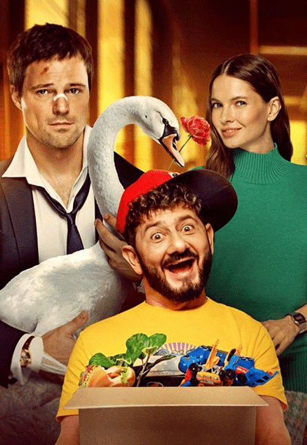 Уволить Жору