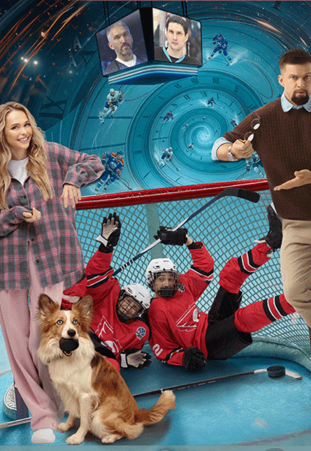 Дополнительное время