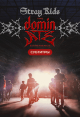 край вдохновениЯ (12+)