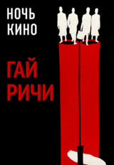 сКАЗКА НА Ночь (18+)