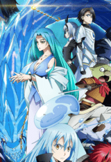 О моем перерождении в слизь: Слезы Синего моря (16+)