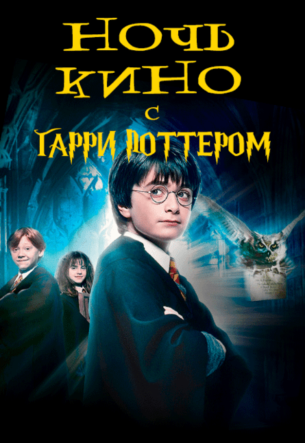 сказкА НА НОЧЬ