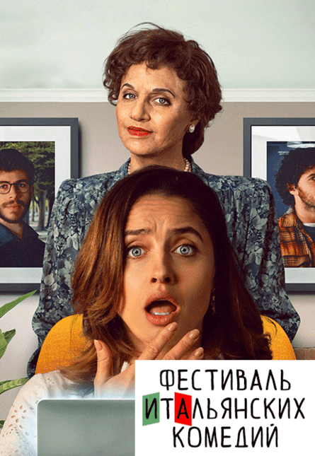 Психотерапевт по любви