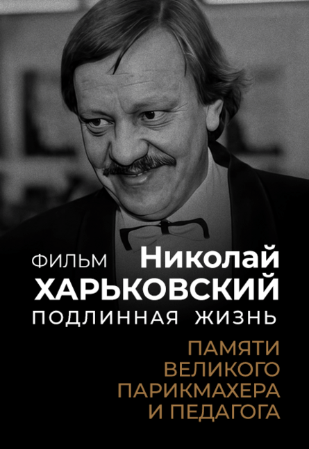 Тайна обыкновенного волшебника