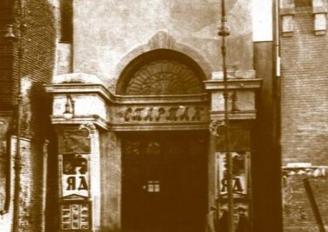 Кинотеатр «Спартак», 1920-е годы