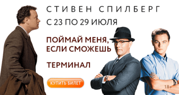 Фильмы Стивена Спилберга на большом экране!