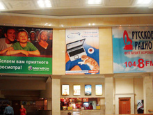 Реклама в кинозалах кинотеатра
